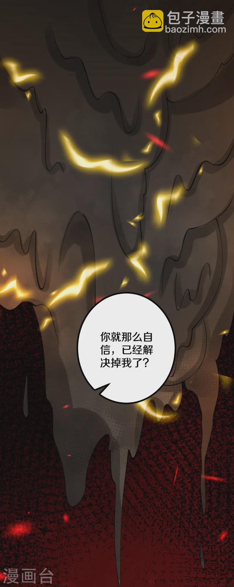 史上最強煉體老祖 - 第181話 對戰帝境七重 - 6