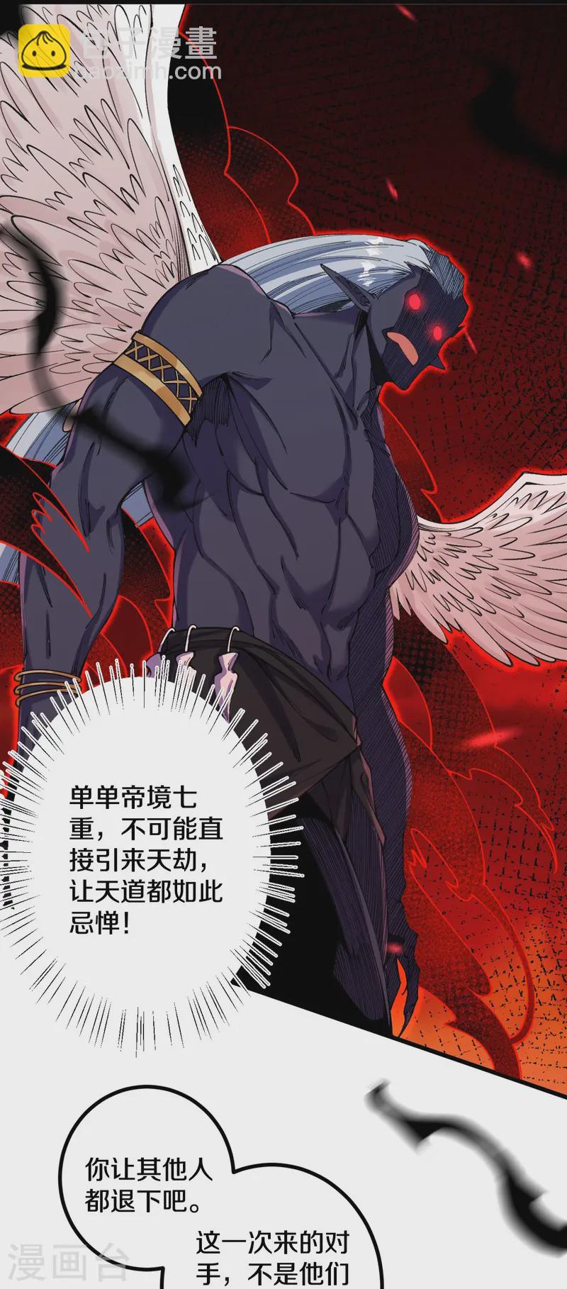 史上最強煉體老祖 - 第181話 對戰帝境七重 - 3