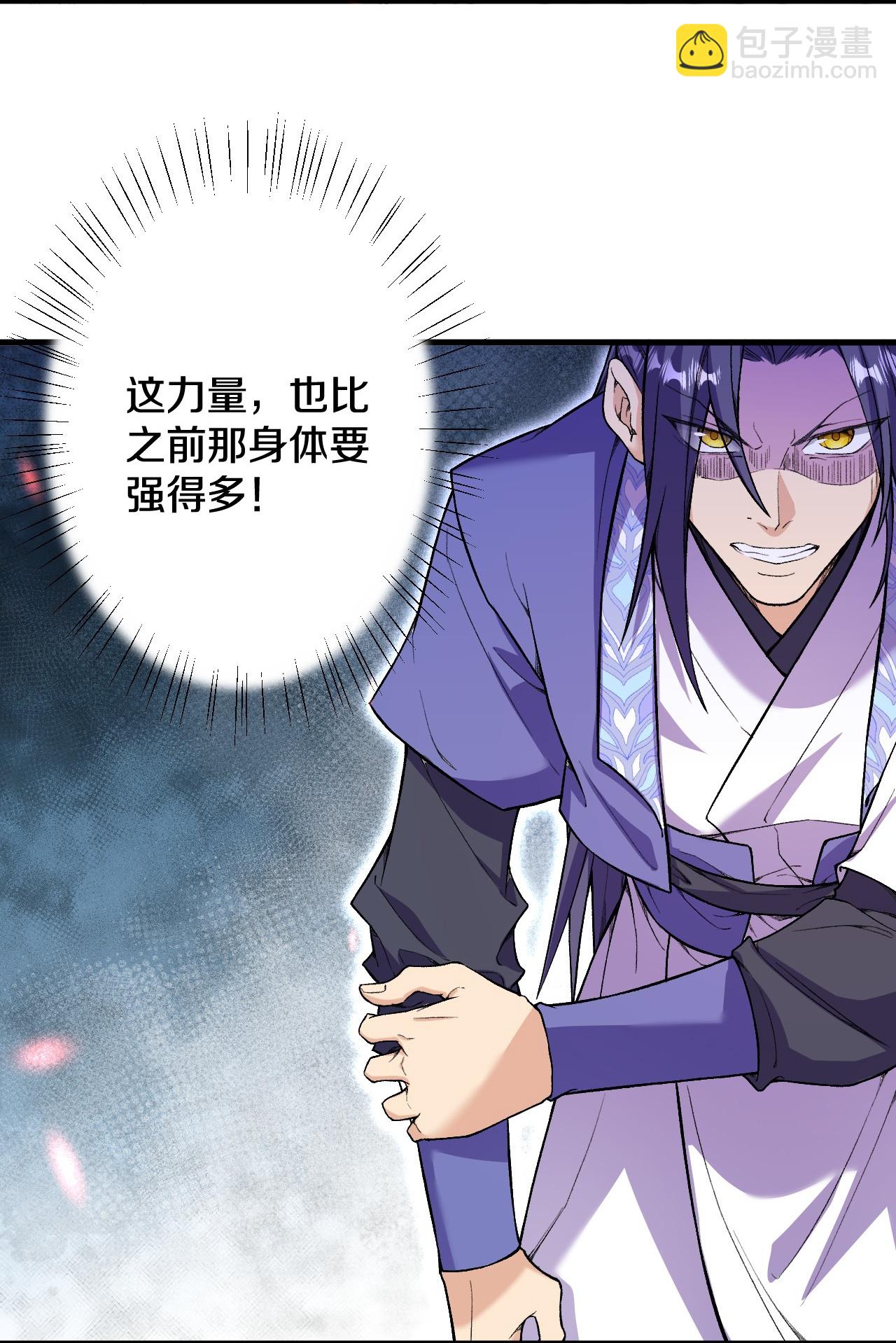 史上最強煉體老祖 - 第183話 對付我，還差點！ - 5