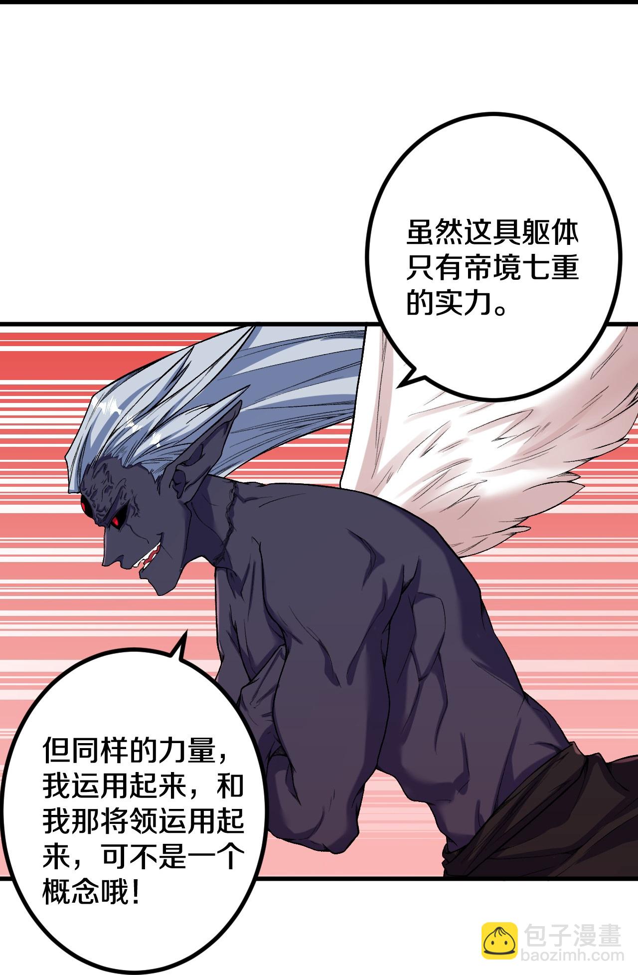 史上最強煉體老祖 - 第183話 對付我，還差點！ - 1