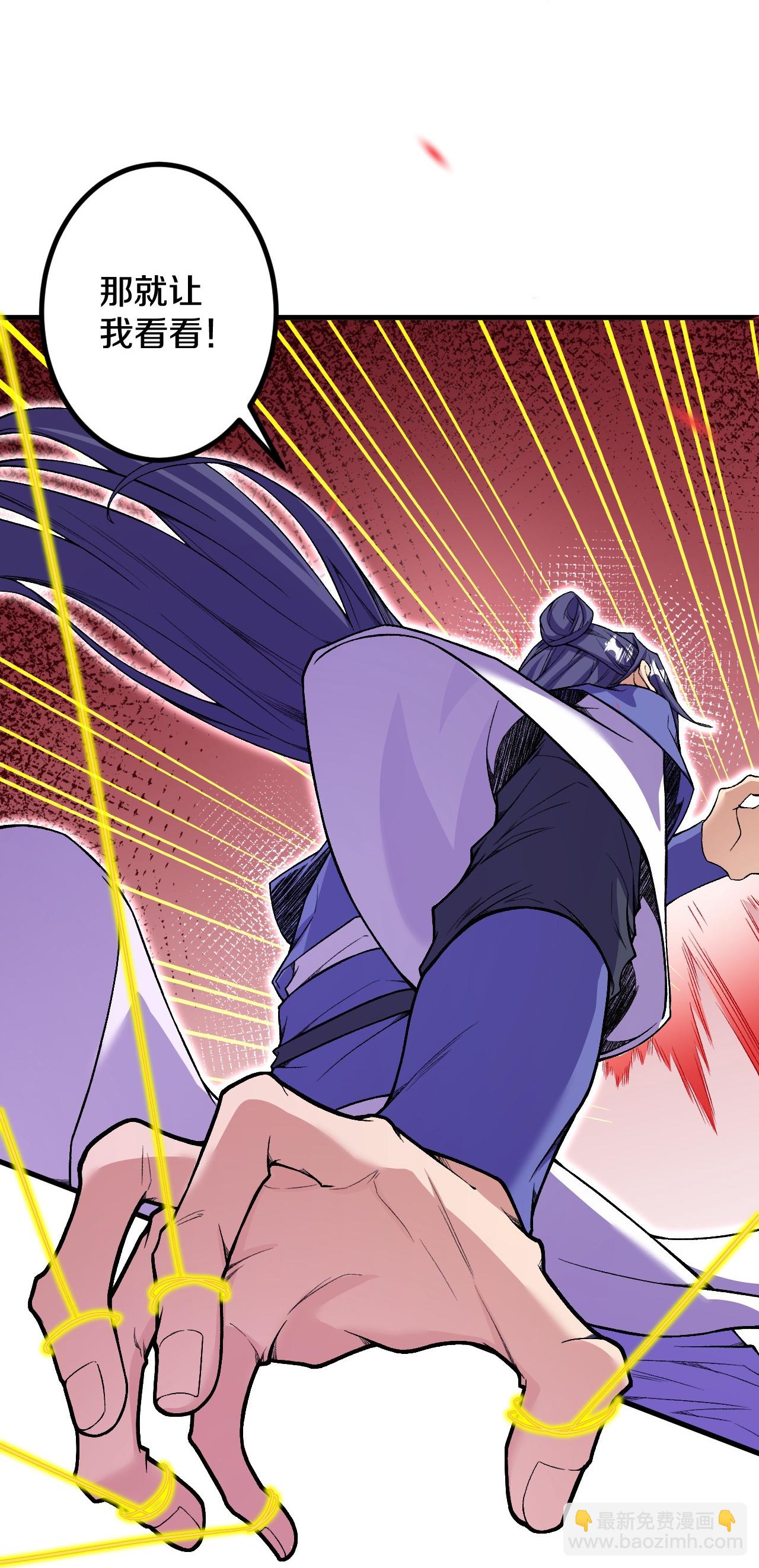 史上最強煉體老祖 - 第183話 對付我，還差點！ - 1