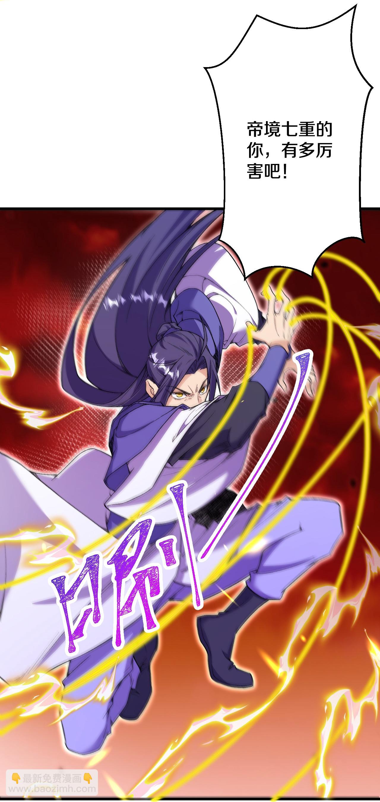 史上最強煉體老祖 - 第183話 對付我，還差點！ - 2