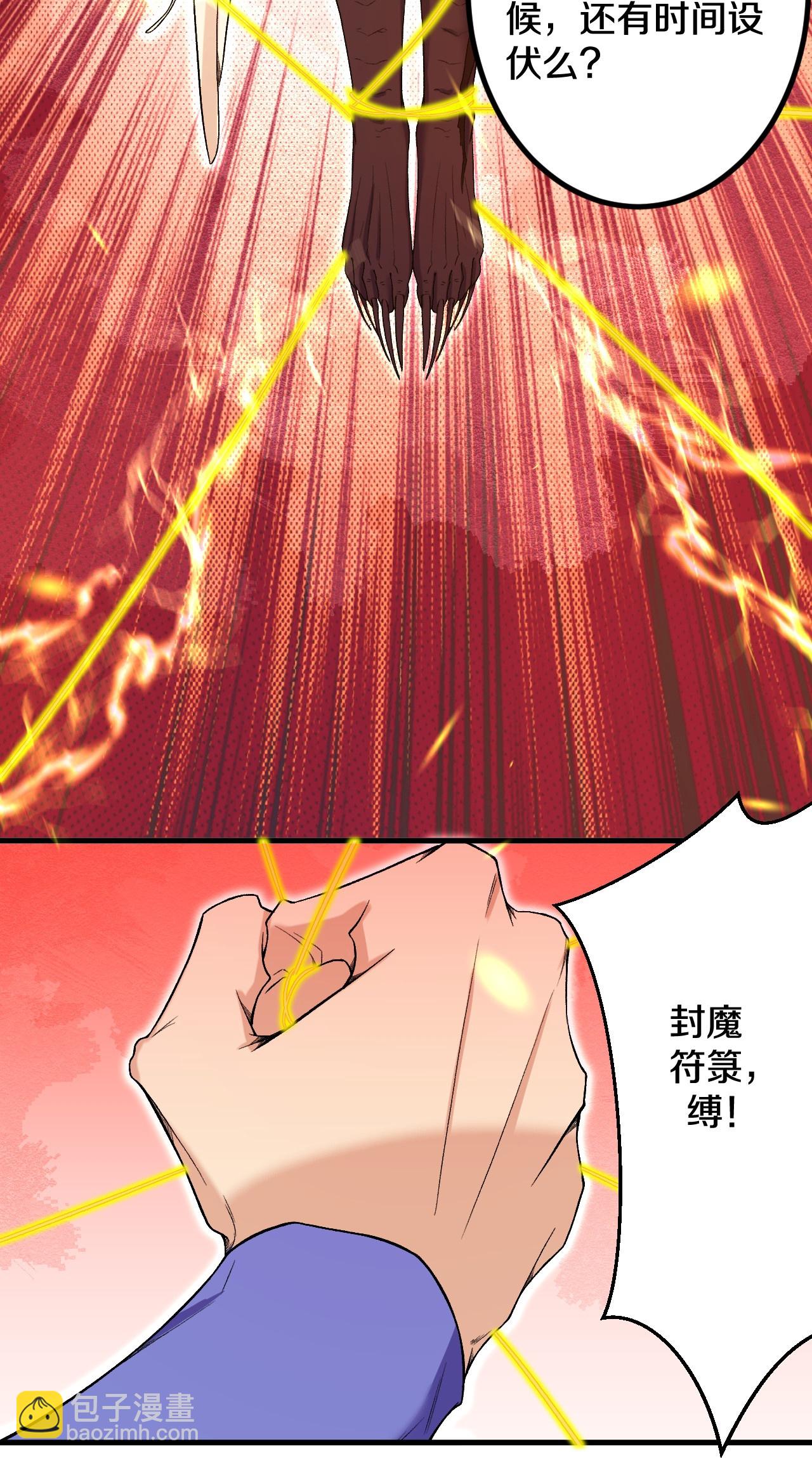 史上最強煉體老祖 - 第183話 對付我，還差點！ - 5