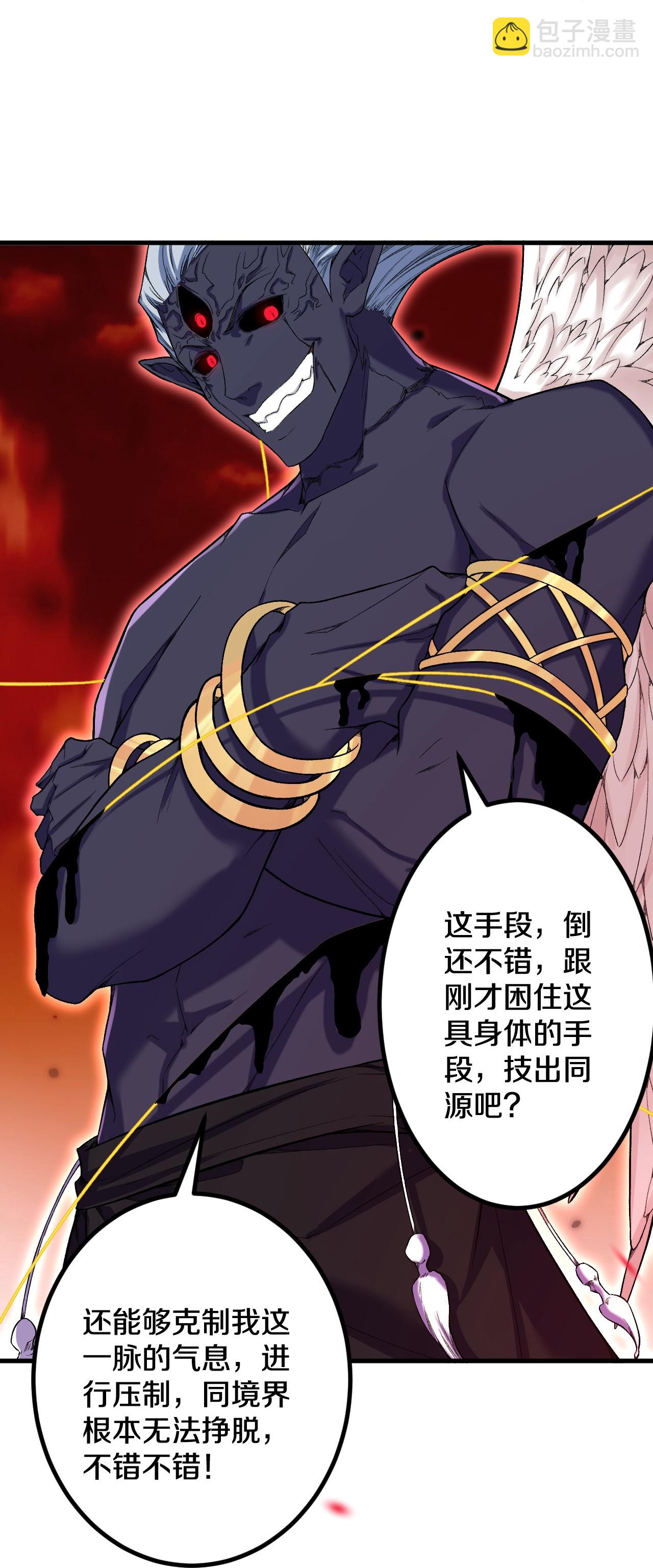 史上最強煉體老祖 - 第183話 對付我，還差點！ - 6