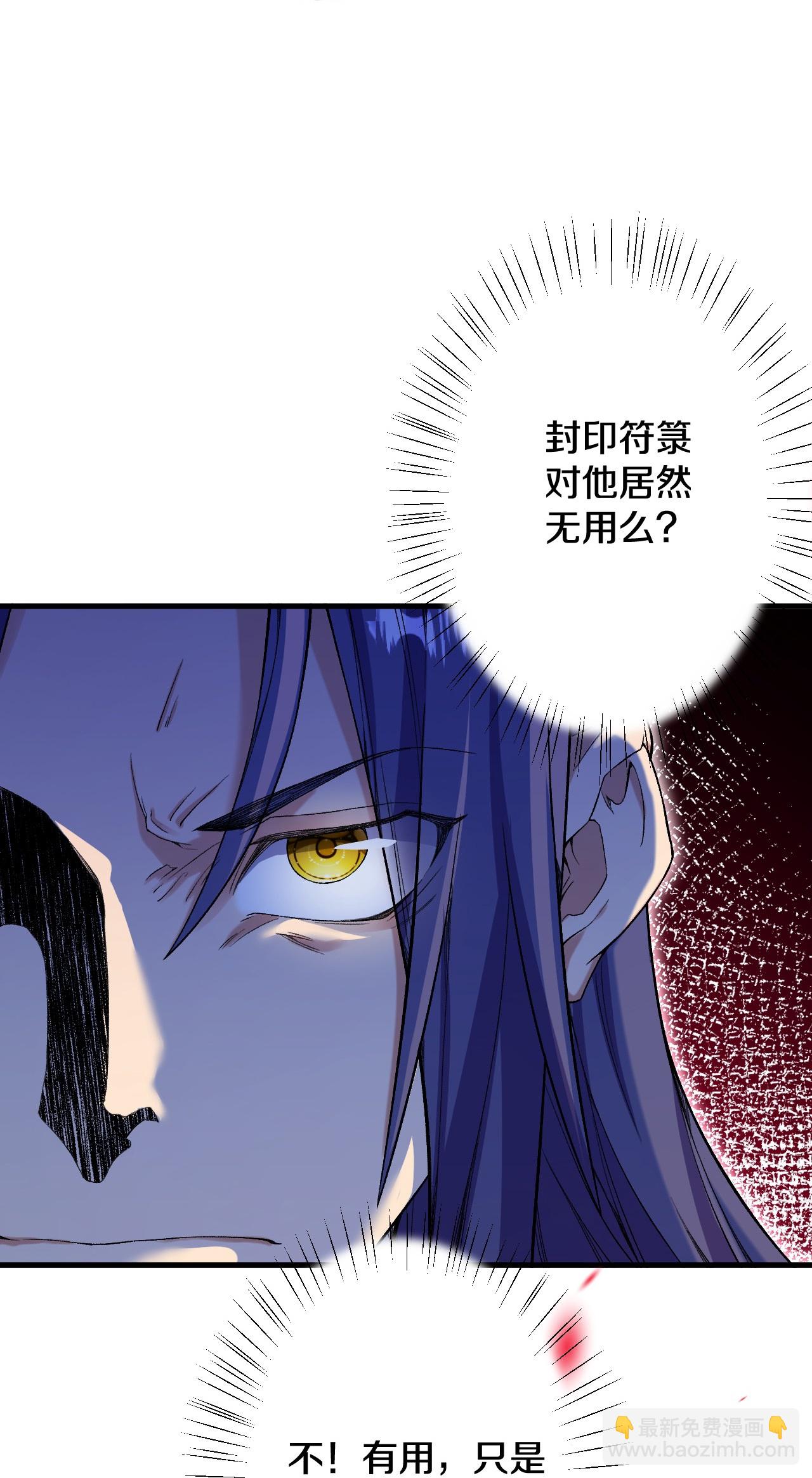 史上最強煉體老祖 - 第183話 對付我，還差點！ - 6