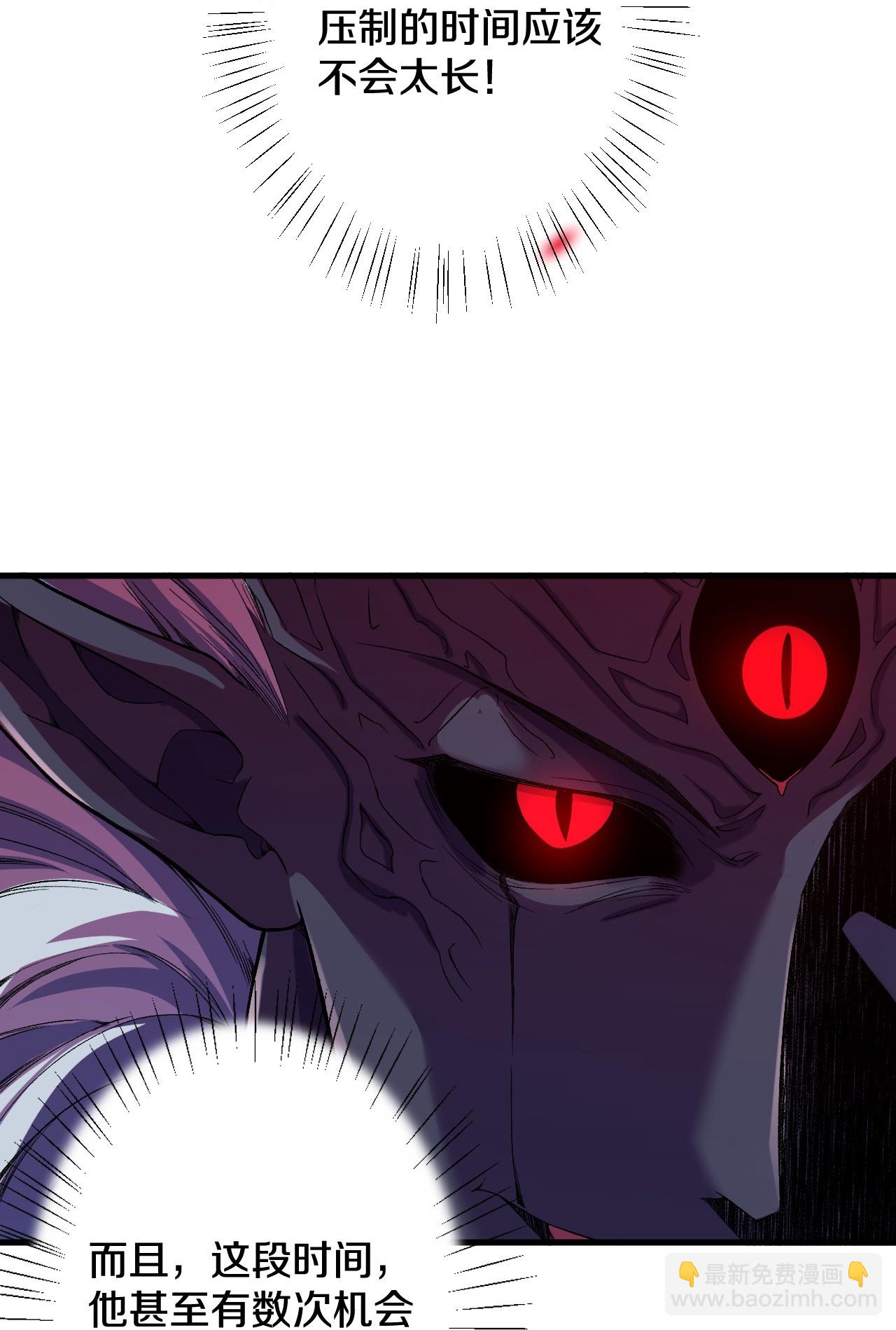 史上最強煉體老祖 - 第183話 對付我，還差點！ - 1