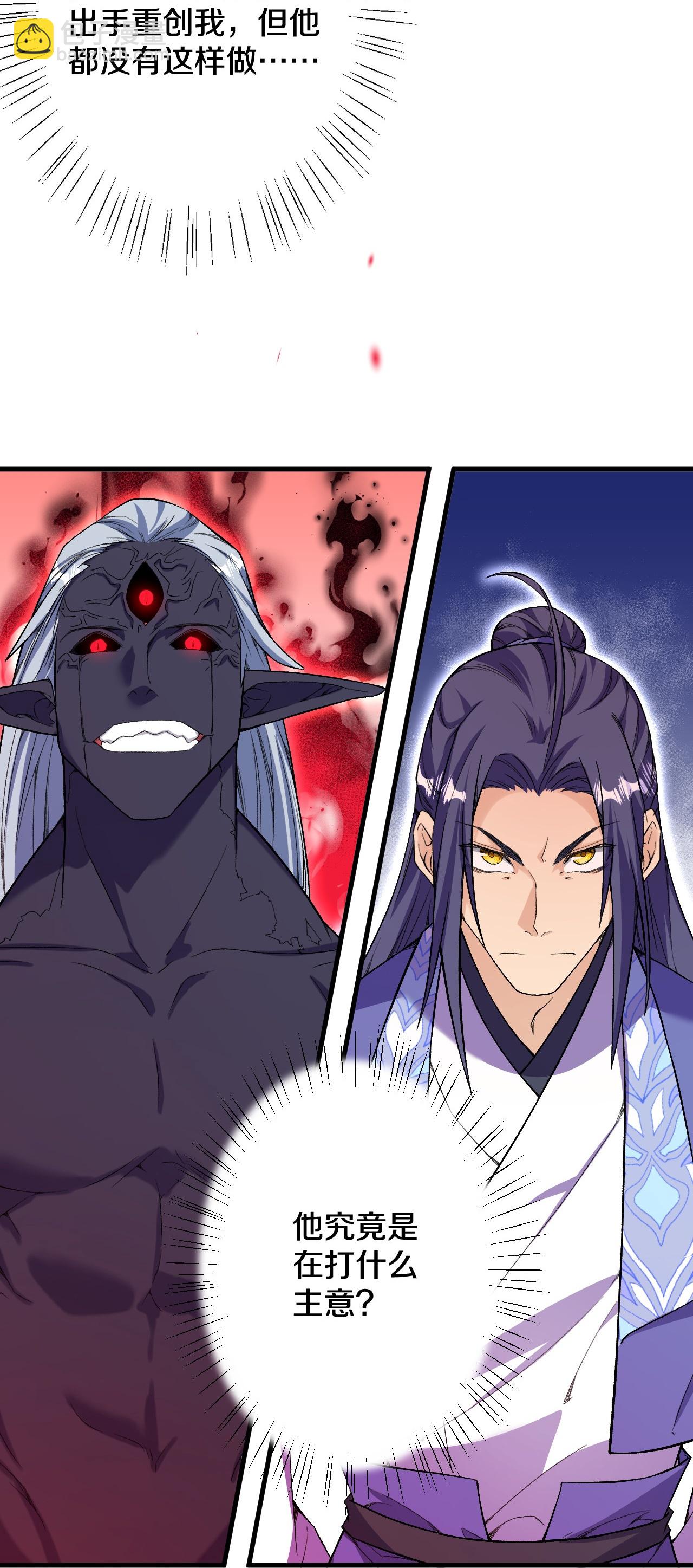 史上最強煉體老祖 - 第183話 對付我，還差點！ - 2