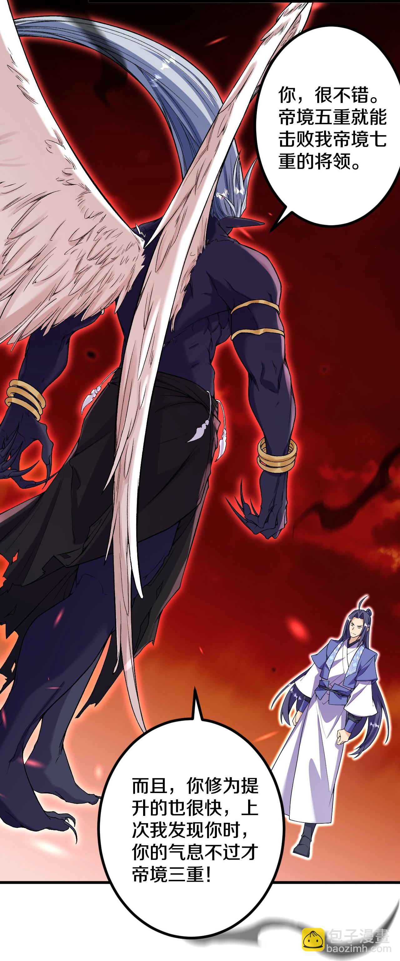 史上最強煉體老祖 - 第183話 對付我，還差點！ - 4