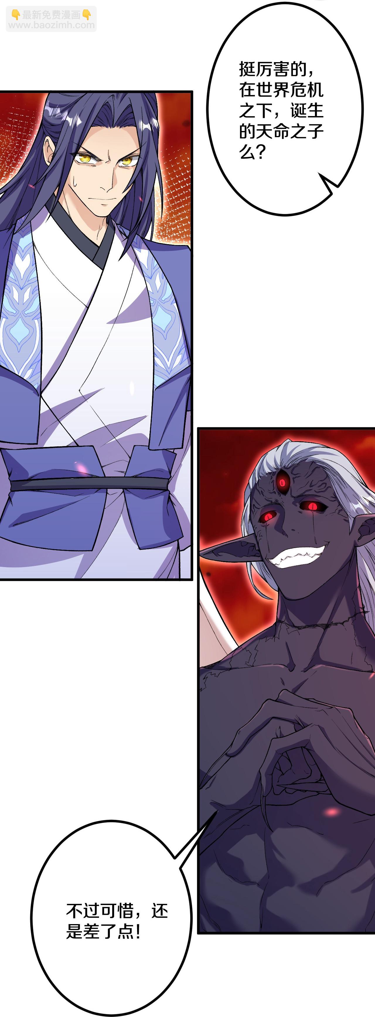 史上最強煉體老祖 - 第183話 對付我，還差點！ - 5