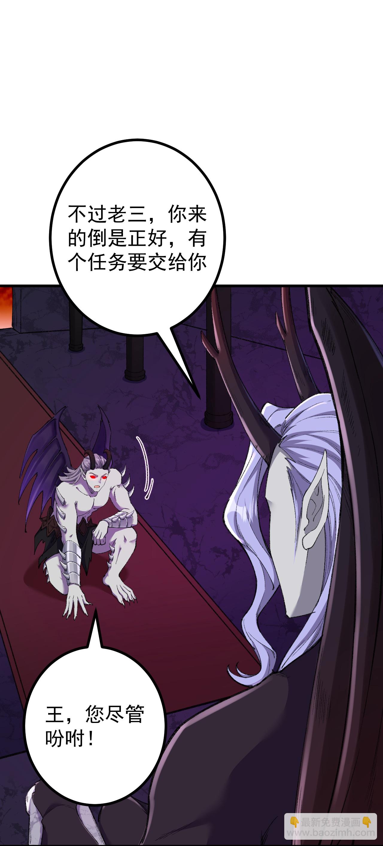 史上最強煉體老祖 - 第185話 藏得真深 - 6