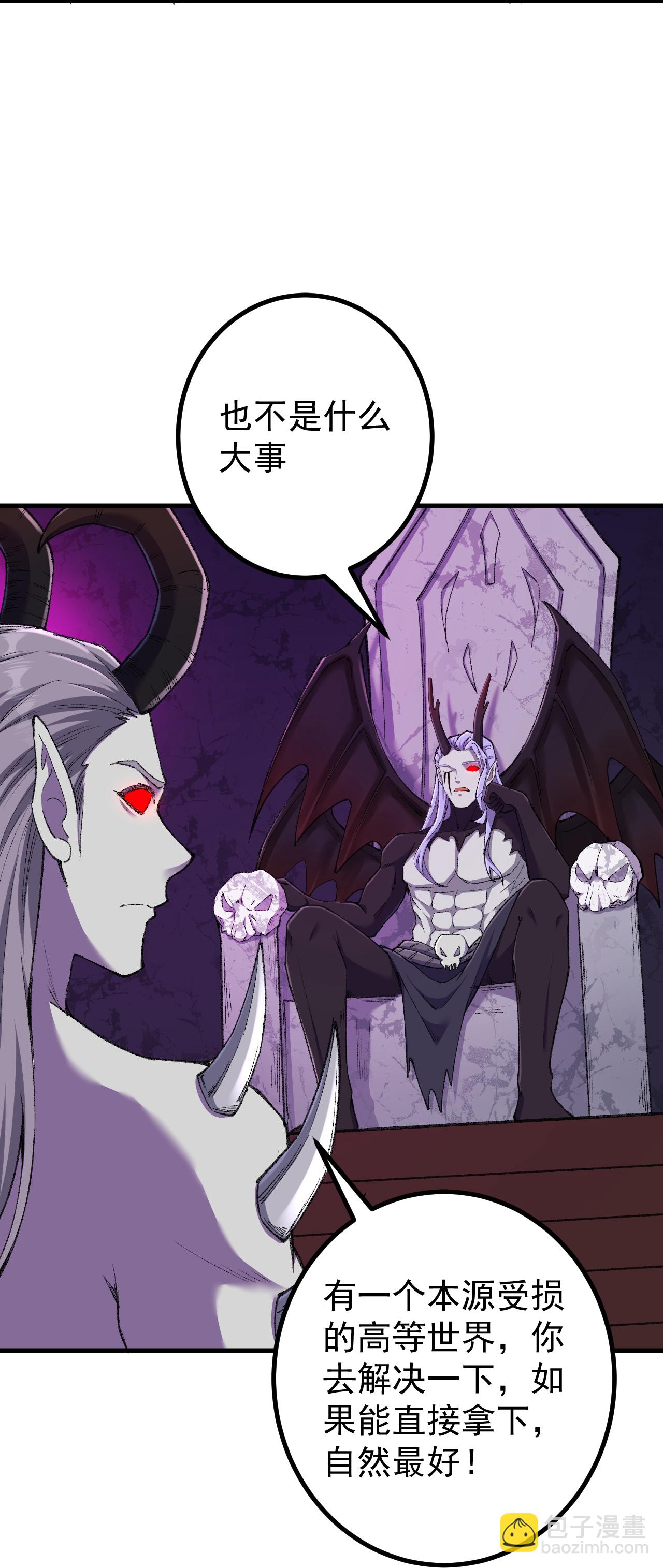 史上最強煉體老祖 - 第185話 藏得真深 - 1