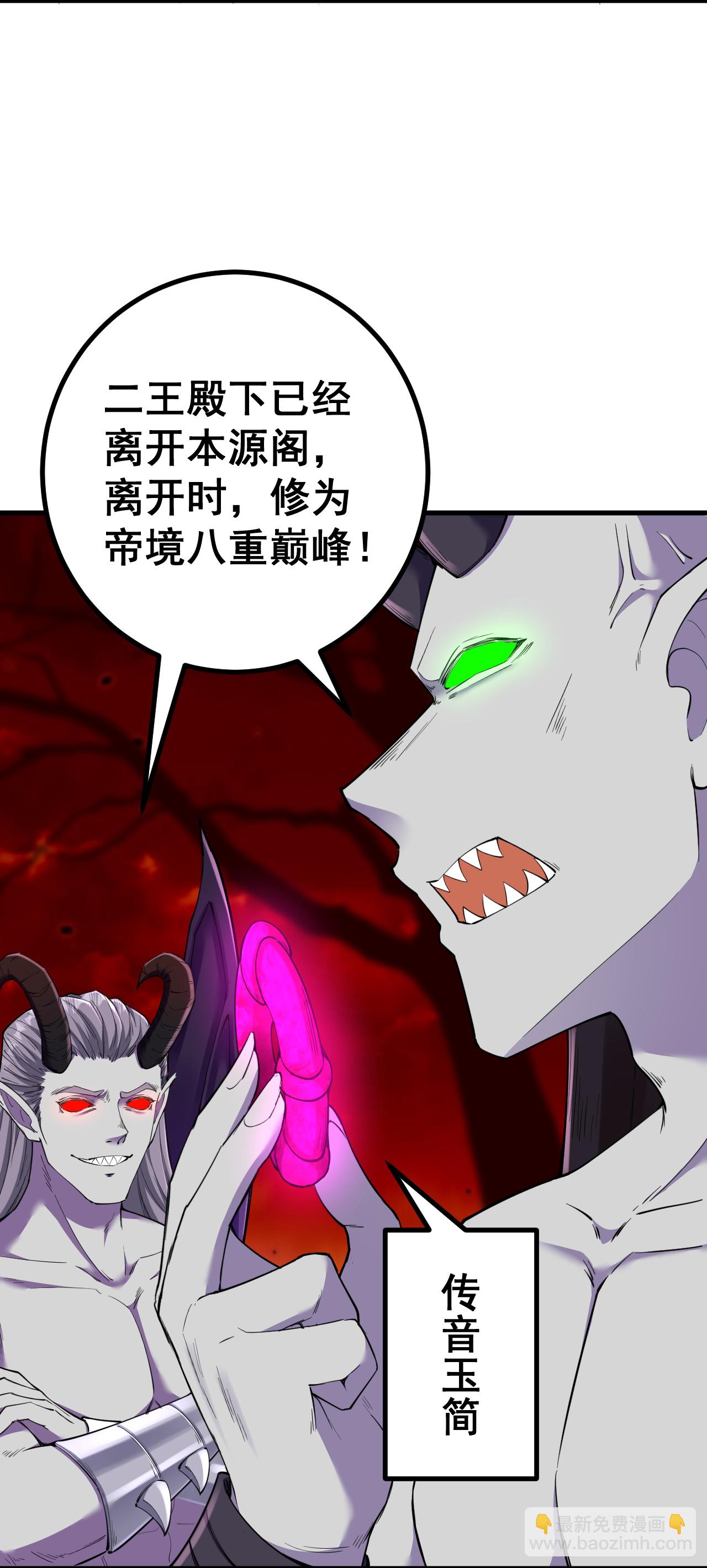 史上最強煉體老祖 - 第185話 藏得真深 - 3