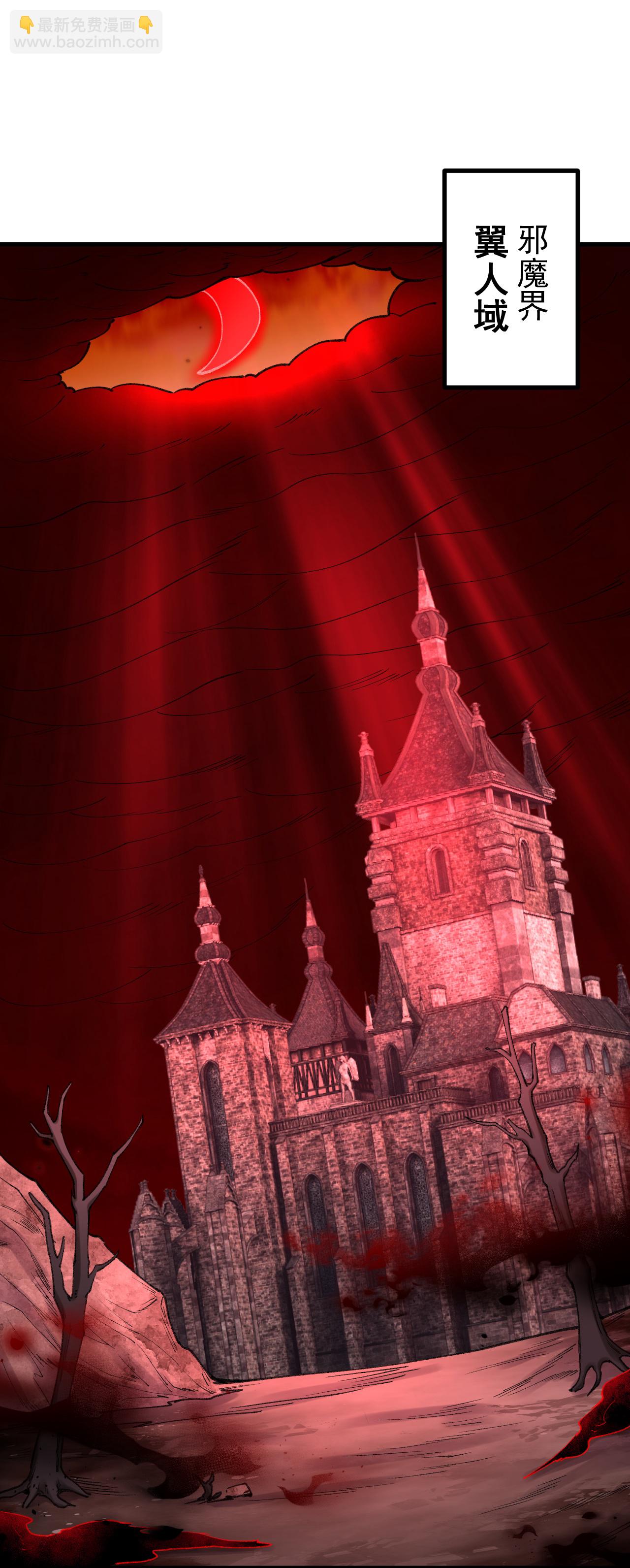 史上最強煉體老祖 - 第185話 藏得真深 - 3