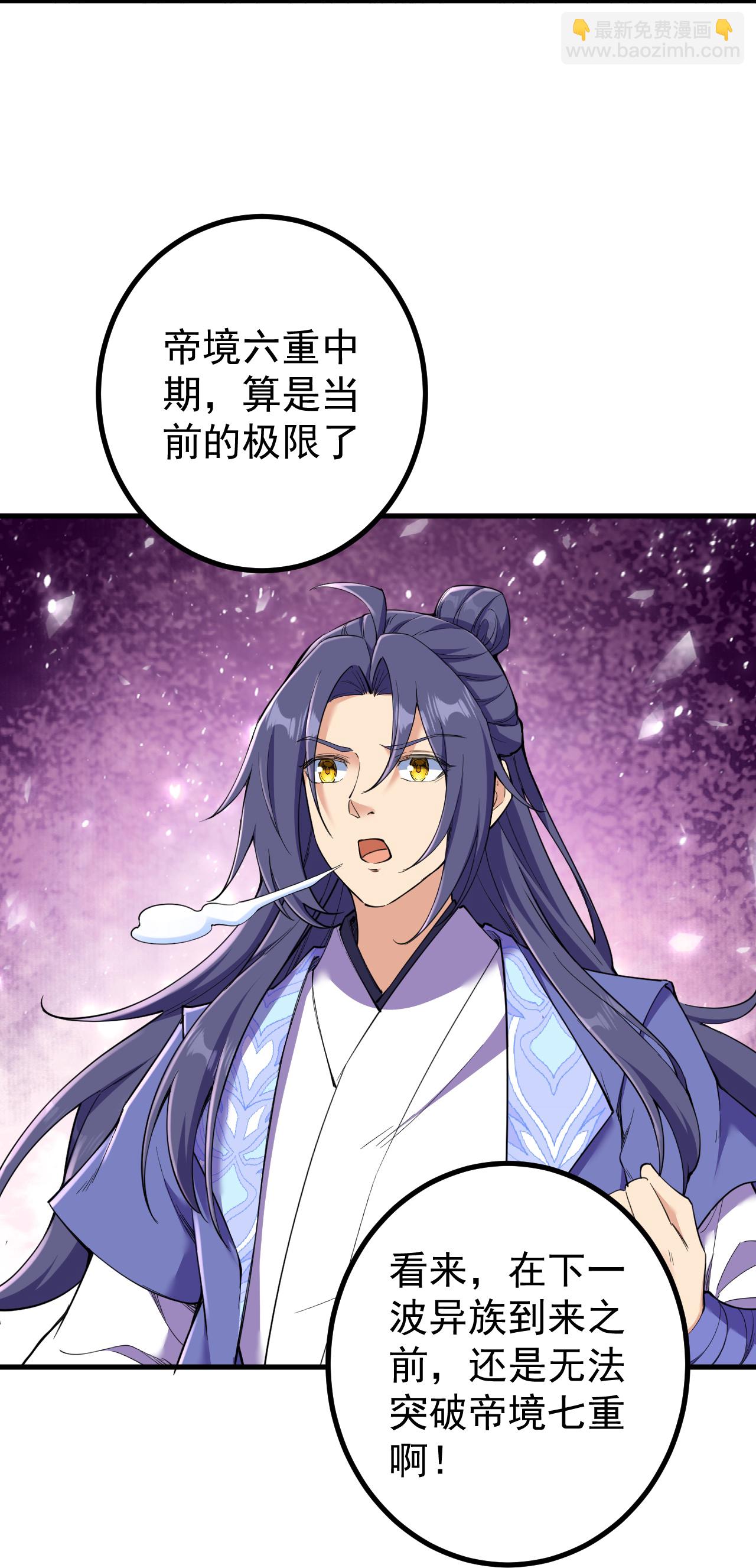 史上最強煉體老祖 - 第185話 藏得真深 - 1