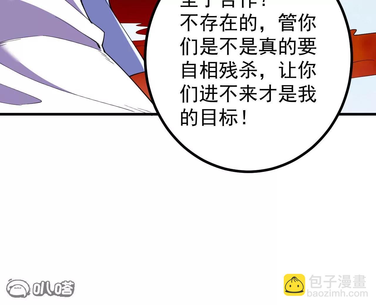 史上最強煉體老祖 - 第188話  關閉界門(3/3) - 1