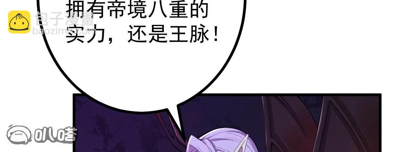 史上最強煉體老祖 - 第188話  關閉界門(1/3) - 3