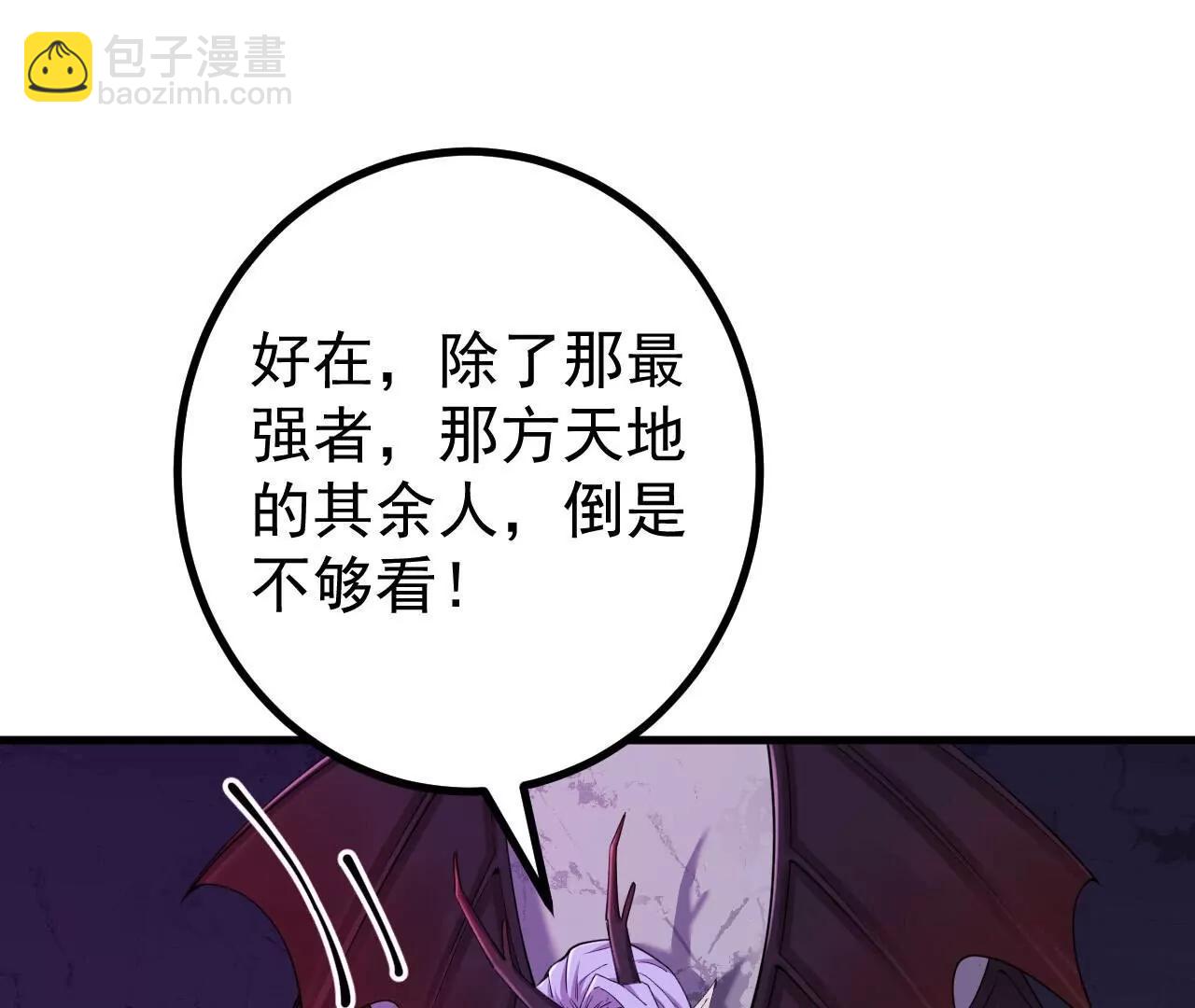 史上最強煉體老祖 - 第188話  關閉界門(1/3) - 8