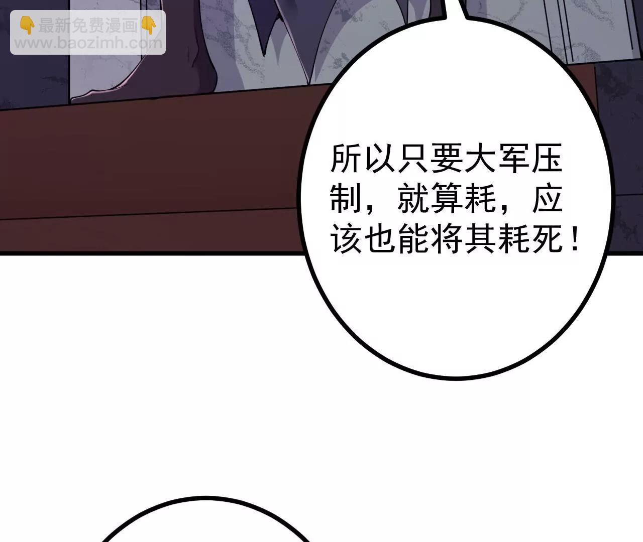 史上最強煉體老祖 - 第188話  關閉界門(1/3) - 2