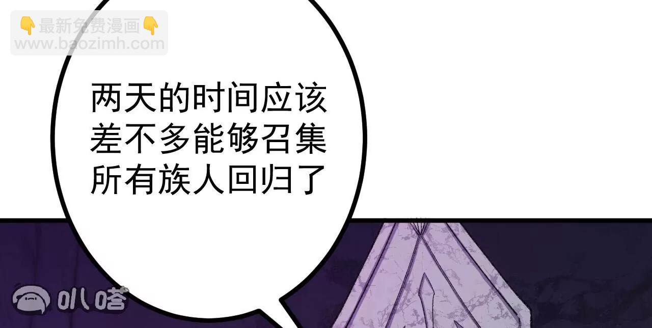 史上最強煉體老祖 - 第188話  關閉界門(1/3) - 3