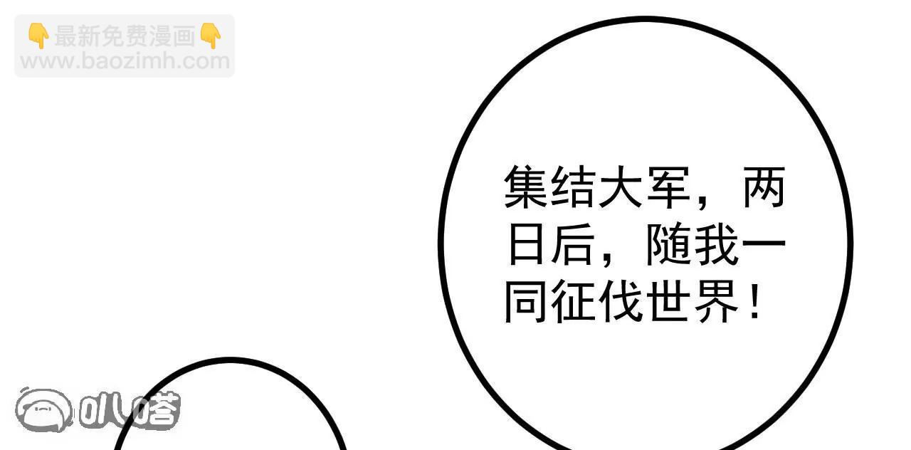 史上最強煉體老祖 - 第188話  關閉界門(1/3) - 1