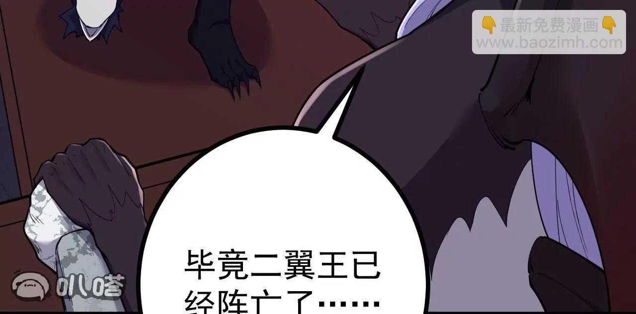 史上最強煉體老祖 - 第188話  關閉界門(1/3) - 3