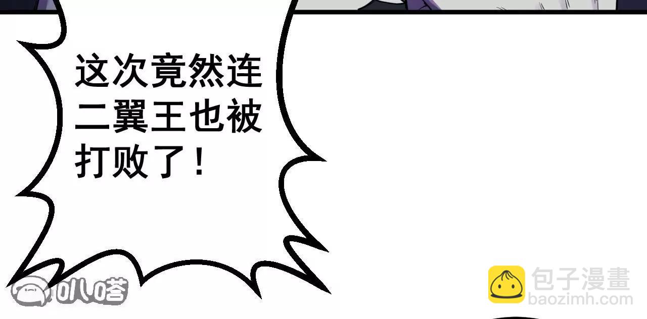 史上最強煉體老祖 - 第188話  關閉界門(1/3) - 7