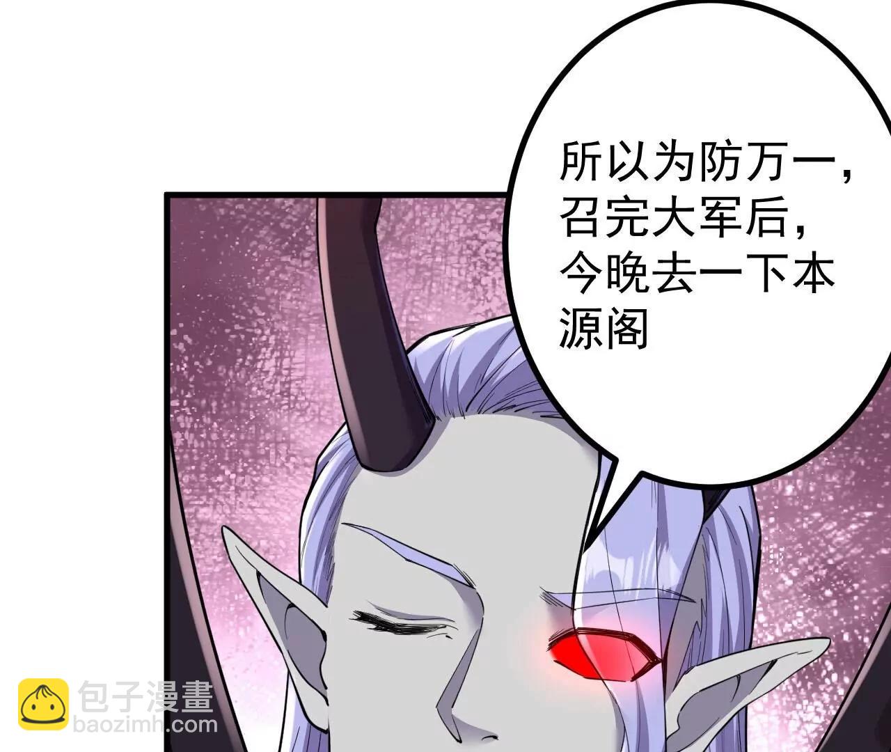 史上最強煉體老祖 - 第188話  關閉界門(1/3) - 8