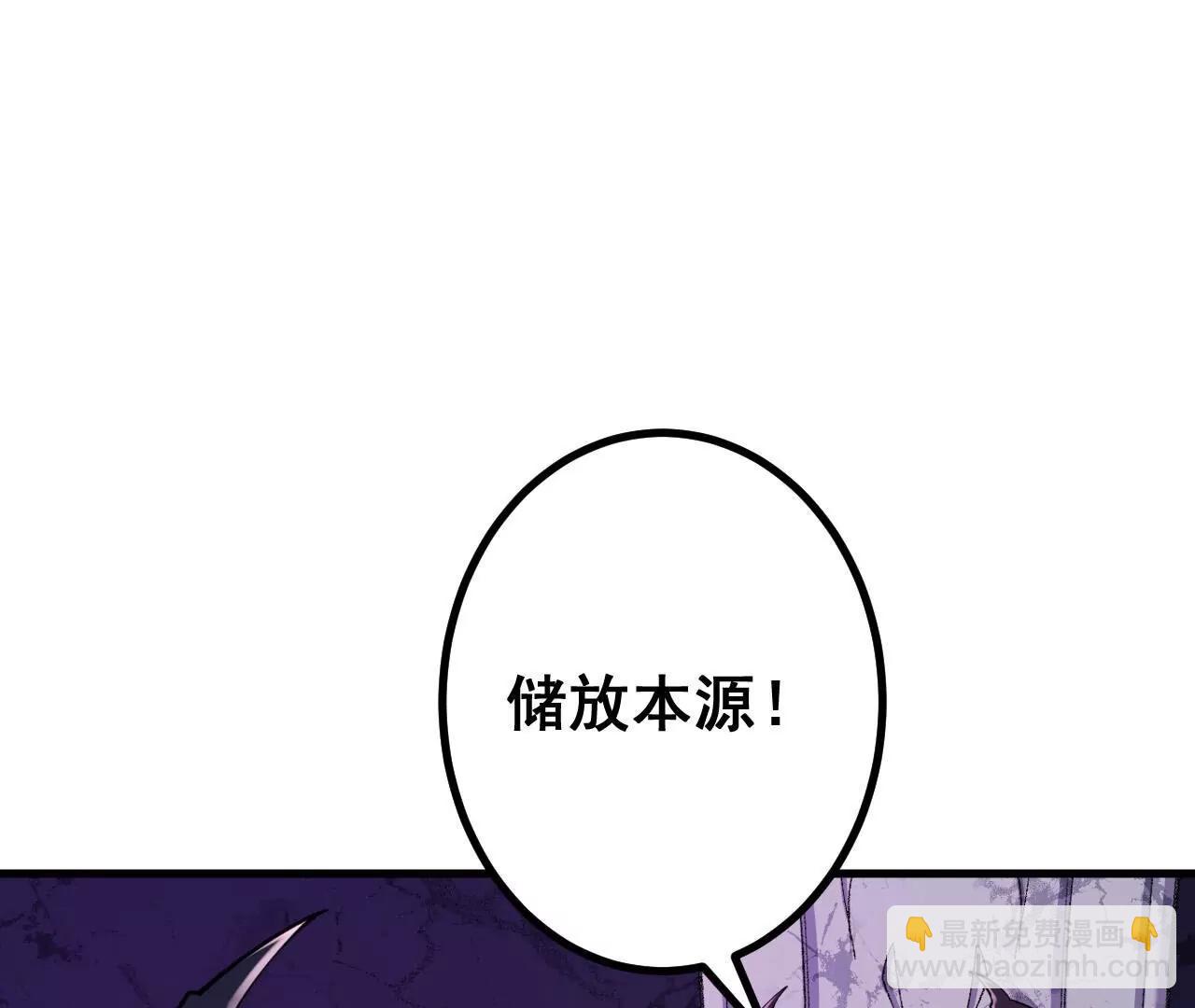 史上最強煉體老祖 - 第188話  關閉界門(1/3) - 2