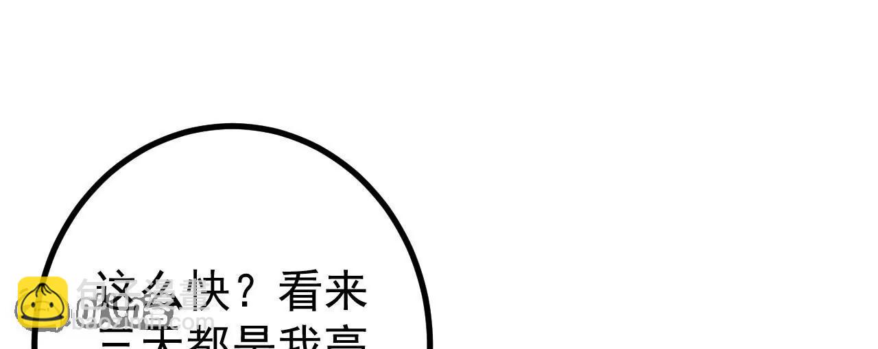 史上最強煉體老祖 - 第188話  關閉界門(1/3) - 5