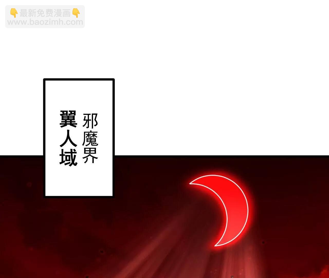 史上最強煉體老祖 - 第188話  關閉界門(1/3) - 5