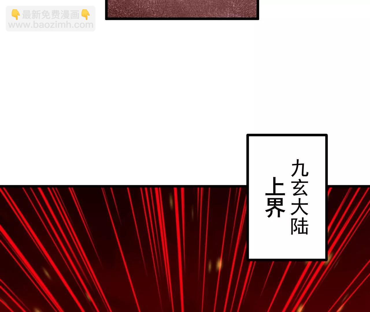 史上最強煉體老祖 - 第188話  關閉界門(2/3) - 6