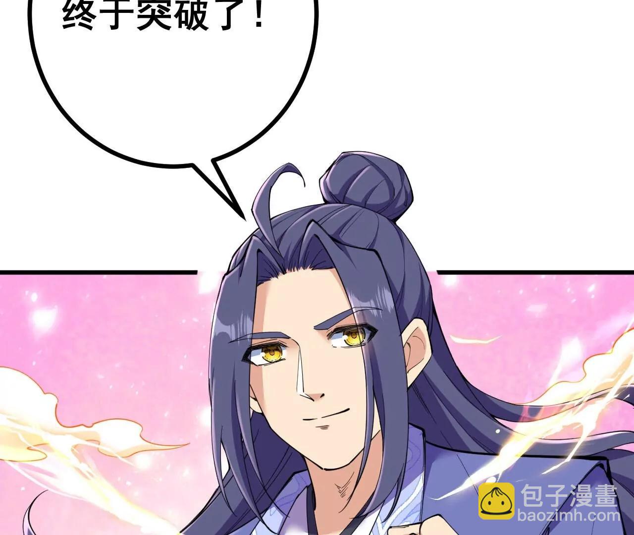 史上最強煉體老祖 - 第188話  關閉界門(2/3) - 4