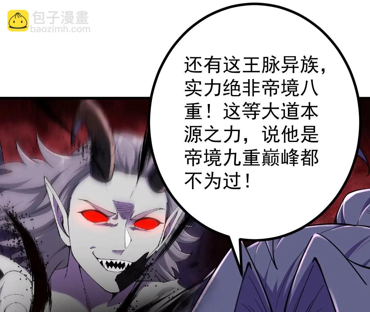 史上最強煉體老祖 - 第188話  關閉界門(2/3) - 2