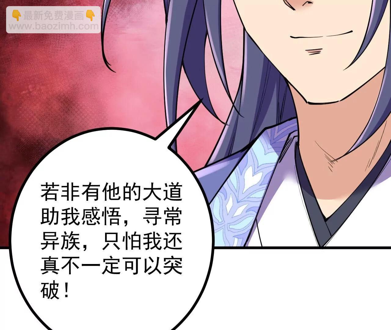 史上最強煉體老祖 - 第188話  關閉界門(2/3) - 4