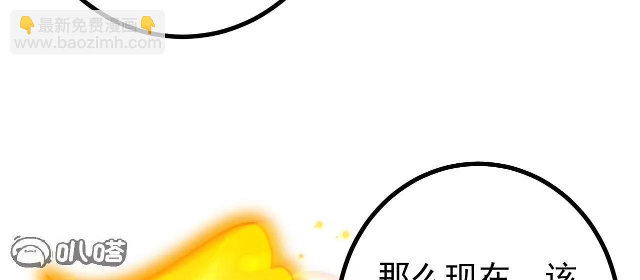 史上最強煉體老祖 - 第188話  關閉界門(2/3) - 5