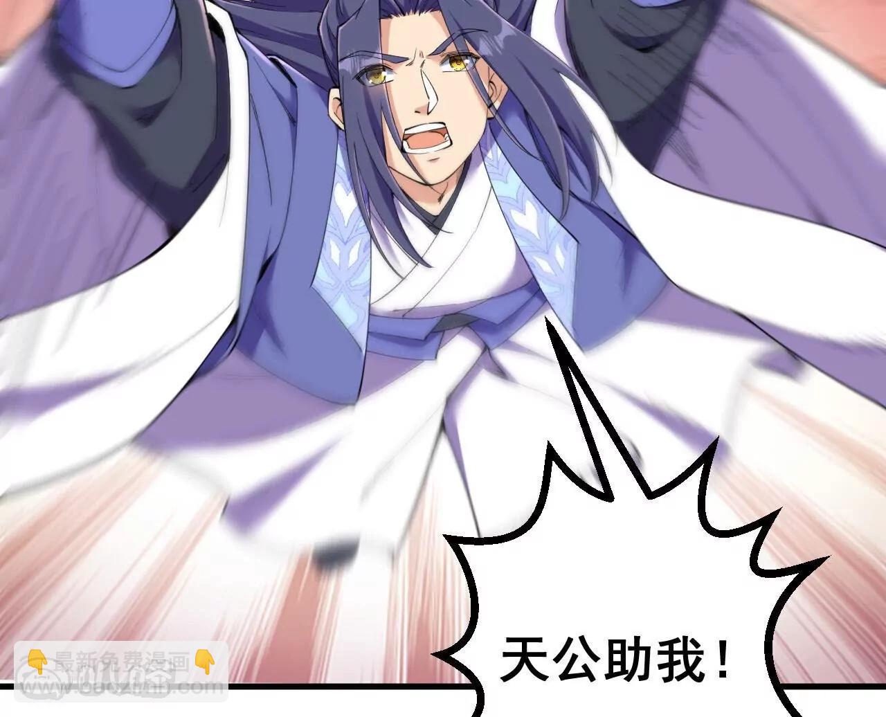 史上最強煉體老祖 - 第188話  關閉界門(2/3) - 5