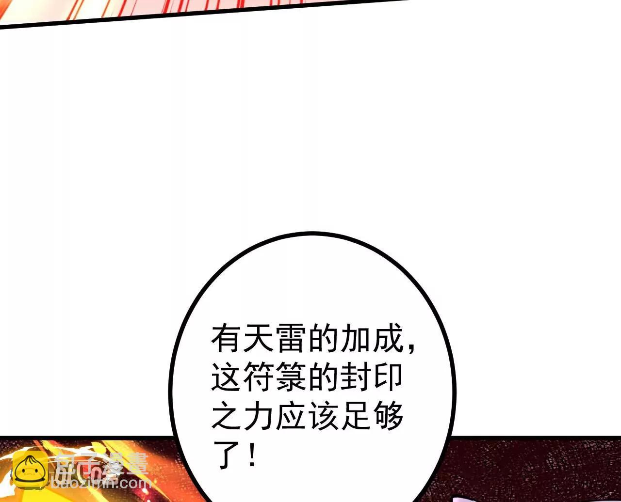 史上最強煉體老祖 - 第188話  關閉界門(2/3) - 1