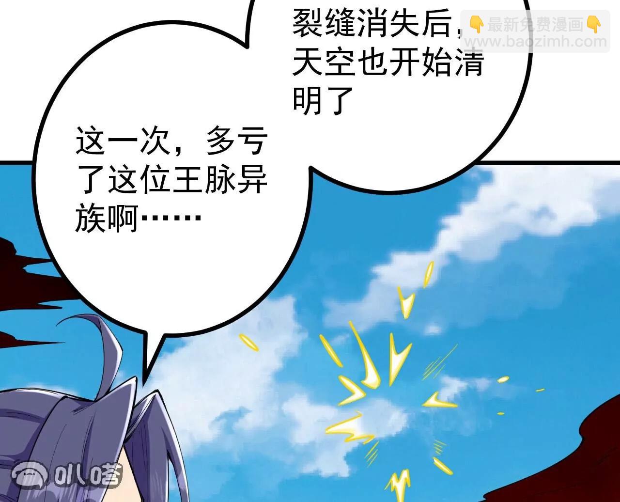 史上最強煉體老祖 - 第188話  關閉界門(2/3) - 5