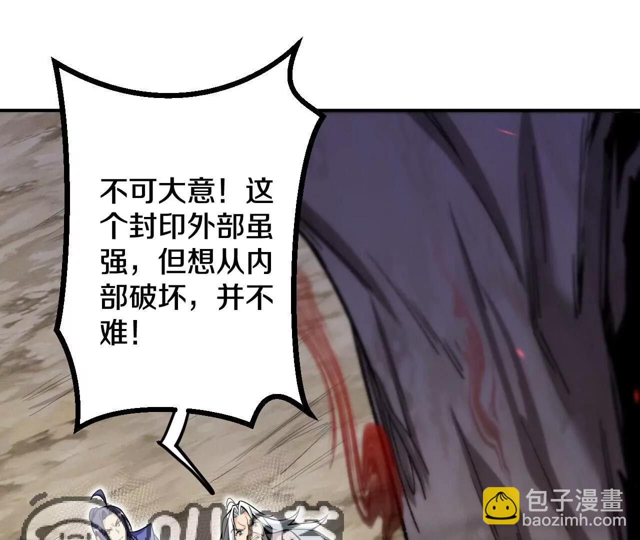 史上最強煉體老祖 - 第190話  再等等吧(3/3) - 2