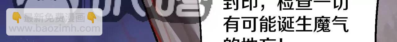 史上最強煉體老祖 - 第190話  再等等吧(3/3) - 2