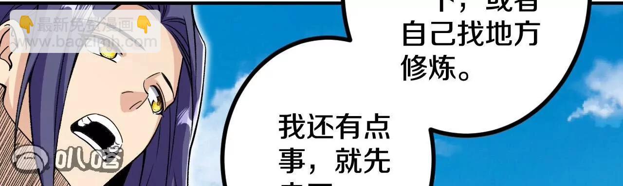 史上最強煉體老祖 - 第190話  再等等吧(1/3) - 4