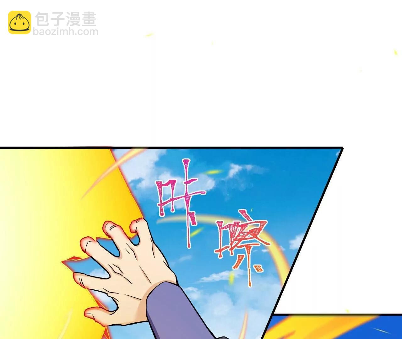 史上最強煉體老祖 - 第190話  再等等吧(1/3) - 7