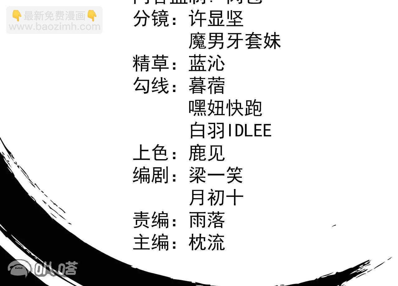 史上最強煉體老祖 - 第190話  再等等吧(1/3) - 4