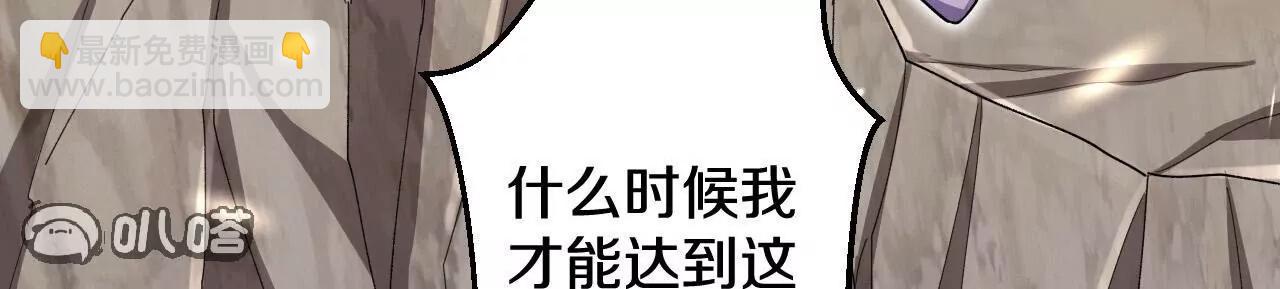 史上最強煉體老祖 - 第190話  再等等吧(1/3) - 2