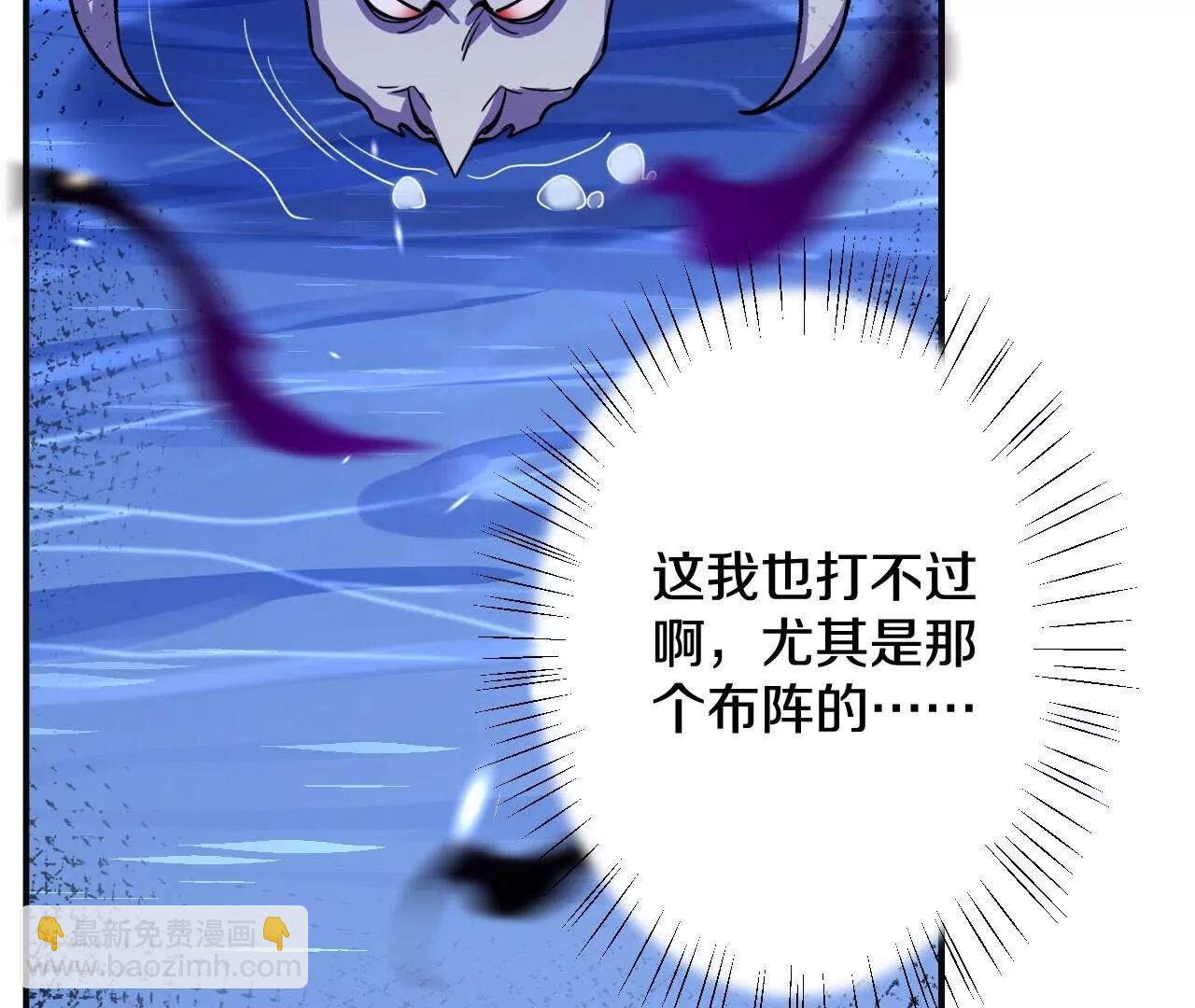 史上最強煉體老祖 - 第190話  再等等吧(2/3) - 7