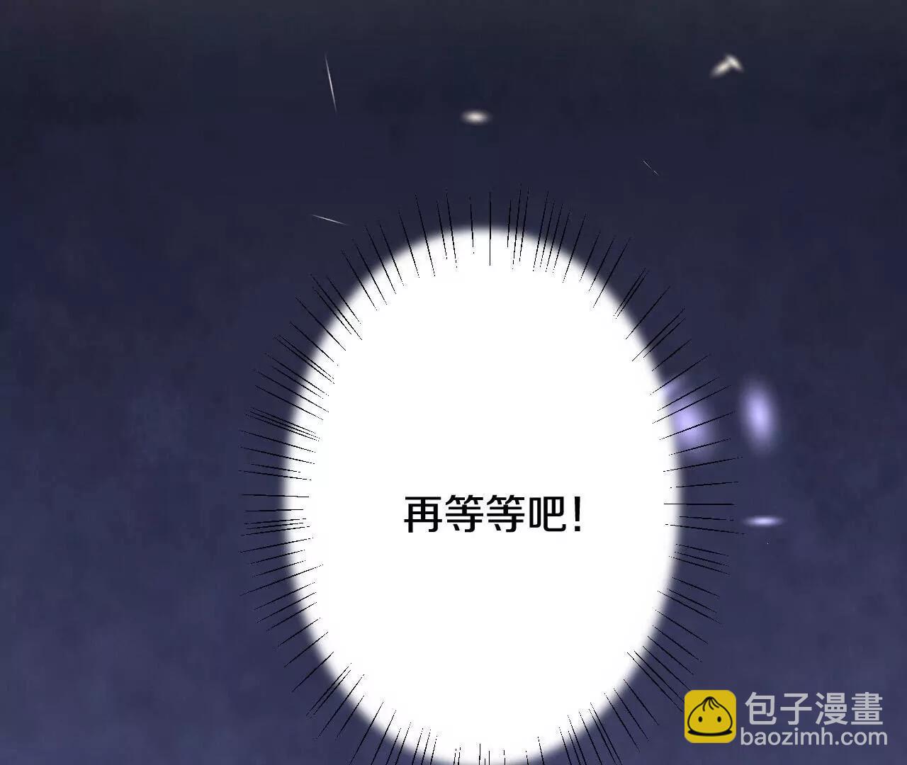 史上最強煉體老祖 - 第190話  再等等吧(2/3) - 3