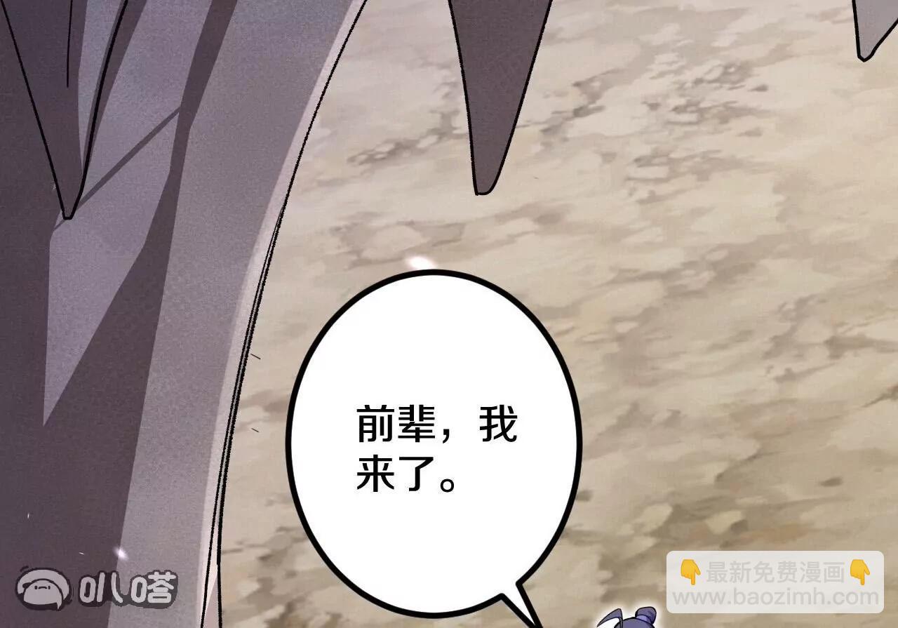 史上最強煉體老祖 - 第190話  再等等吧(2/3) - 2