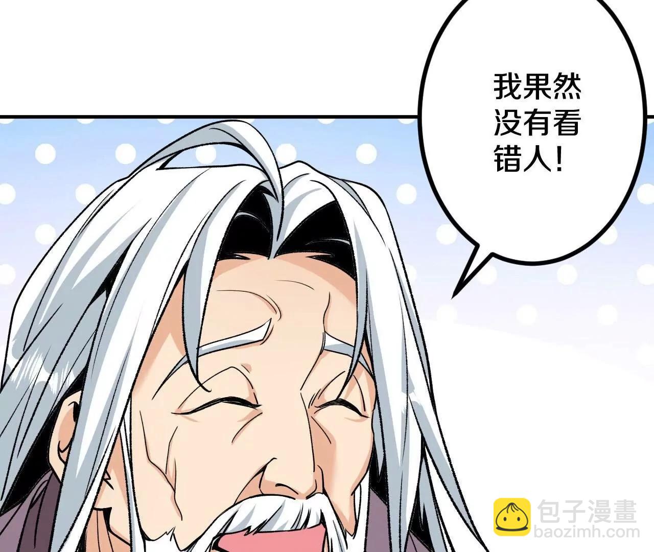 史上最強煉體老祖 - 第190話  再等等吧(2/3) - 5