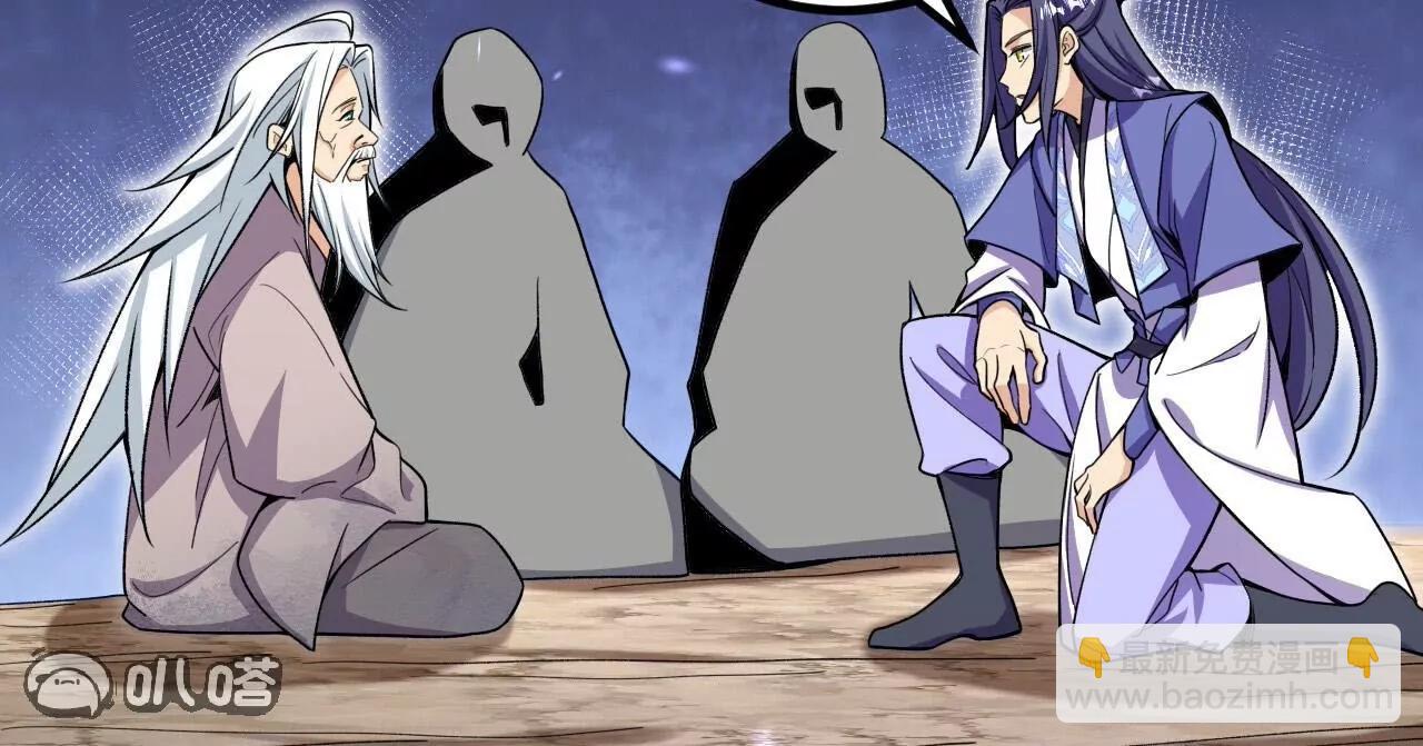 史上最強煉體老祖 - 第190話  再等等吧(2/3) - 2