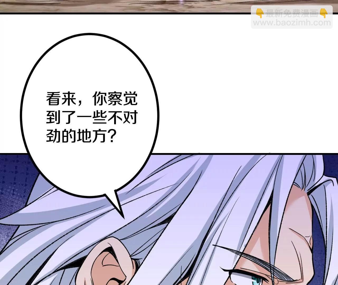 史上最強煉體老祖 - 第190話  再等等吧(2/3) - 3